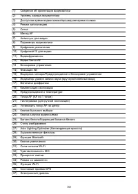 Страница 769