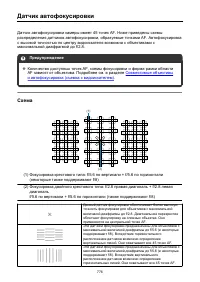 Страница 776