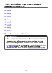 Страница 777