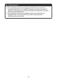 Страница 783