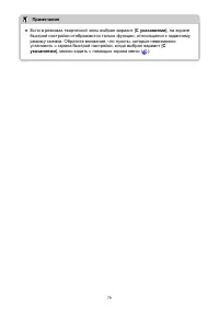 Страница 79