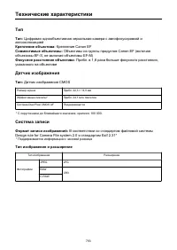 Страница 793