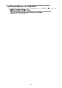 Страница 801