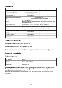 Страница 803