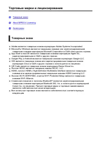 Страница 807