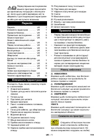 Страница 119