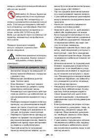 Страница 120