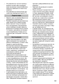 Страница 121