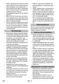 Страница 122