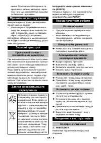 Страница 123