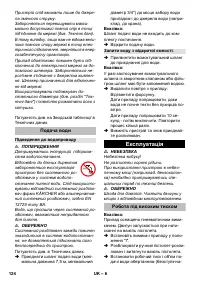 Страница 124