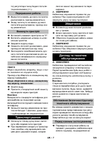 Страница 125