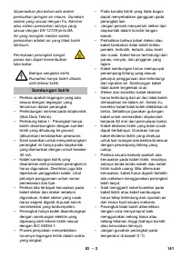 Страница 141