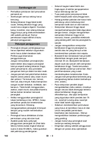 Страница 142