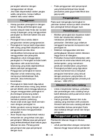 Страница 143