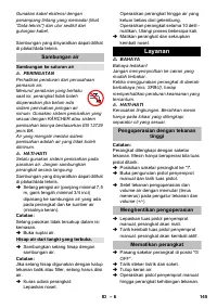 Страница 145