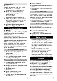 Страница 147