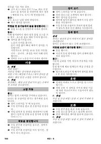 Страница 154