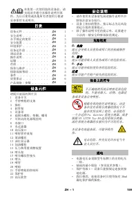 Страница 159