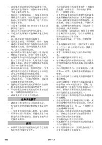 Страница 160