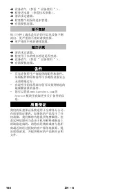 Страница 164