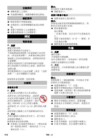 Страница 170