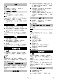 Страница 171