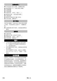 Страница 172