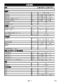 Страница 173
