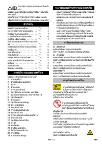 Страница 185
