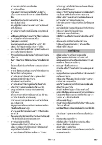 Страница 187