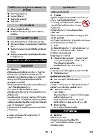 Страница 189