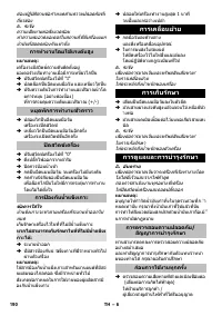 Страница 190