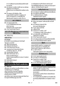 Страница 191