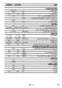 Страница 195