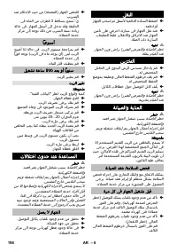 Страница 198