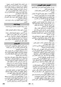 Страница 202