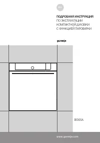 Gorenje BCS798S24X