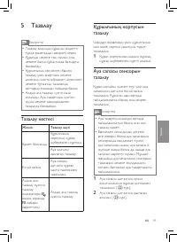 Страница 101