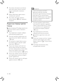 Страница 102