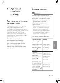 Страница 103