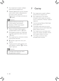 Страница 104