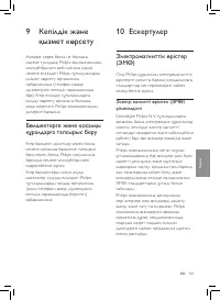 Страница 107