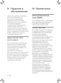 Страница 176