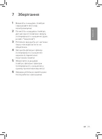 Страница 217