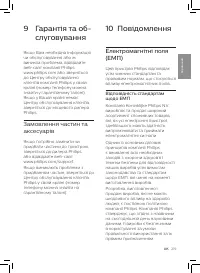 Страница 221