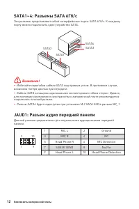 Страница 106
