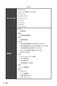 Страница 144