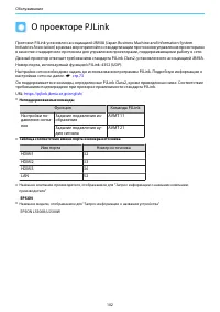 Страница 103