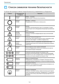Страница 113